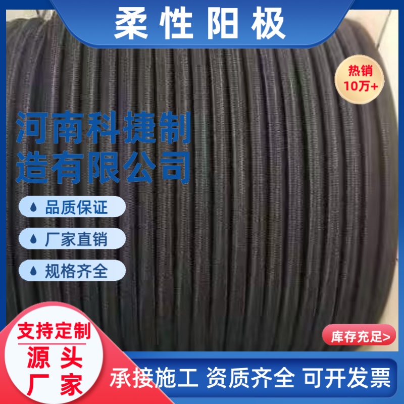 MMO柔性阳极 强制电流法阴极保护用柔性阳极MMO/Ti柔性阳极