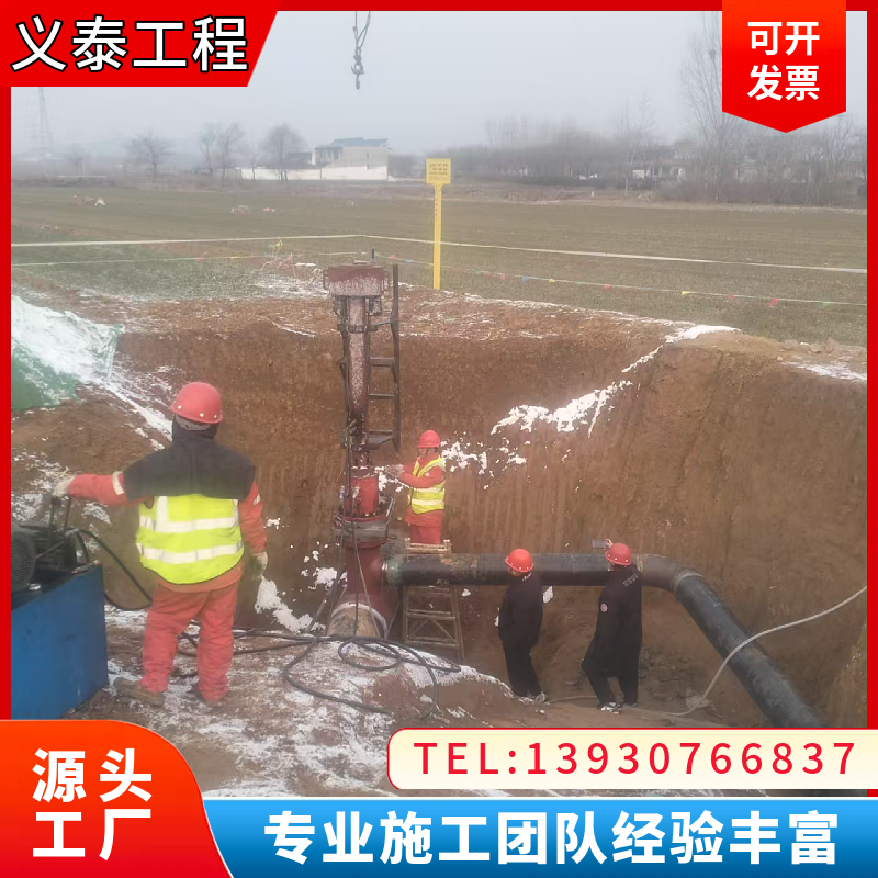 工业级管道 带压开孔 封堵 大口径带压抢修施工 多种规格