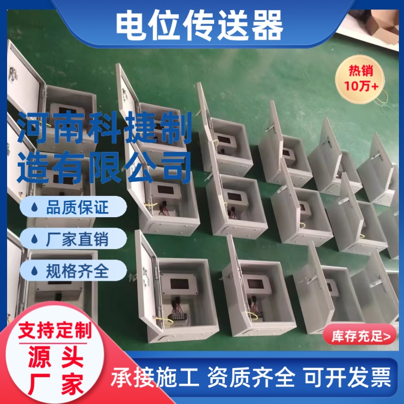 4-20mA埋地管道电位传送器阀室电压电流信号无线传输电位传送器厂