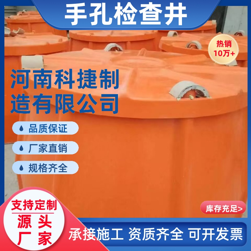 复合材料手孔井 地埋型穿线井 玻璃钢穿线井 FRP模压检查井厂家直销