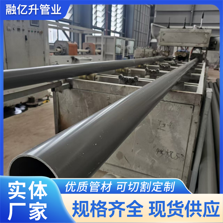 upvc通讯管 埋地式CPVC电力保护管 支持加工定制