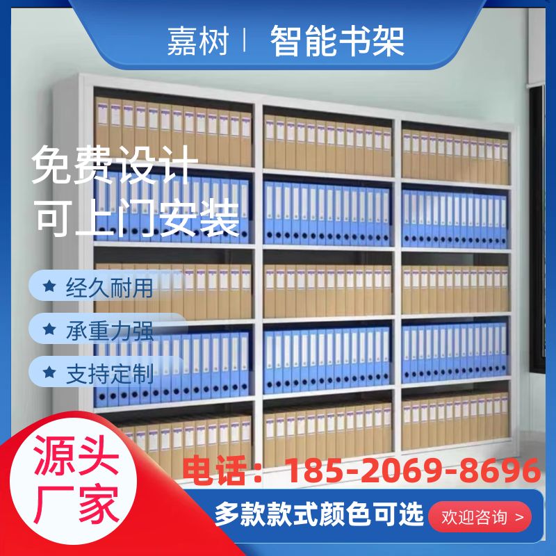 密集架 密集柜 档案密集柜智能密集架生产厂家
