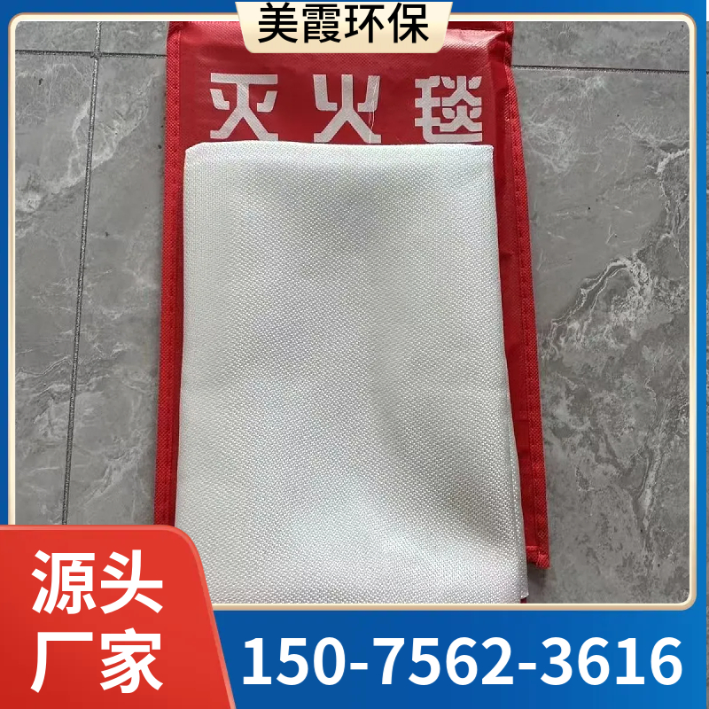 美霞 电焊防火毯  玻璃纤维灭火毯  高效阻燃  可重复使用