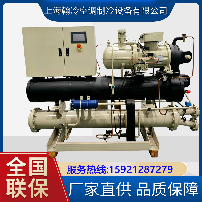 负5度出水 螺杆式冷水机 翰冷160kw水冷低温冷水机组 可非标定制