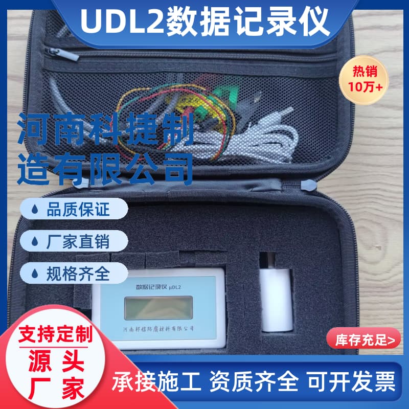 埋地管道uDL2-G3杂散电流数据记录仪 阴极保护数据记录仪 厂家现货