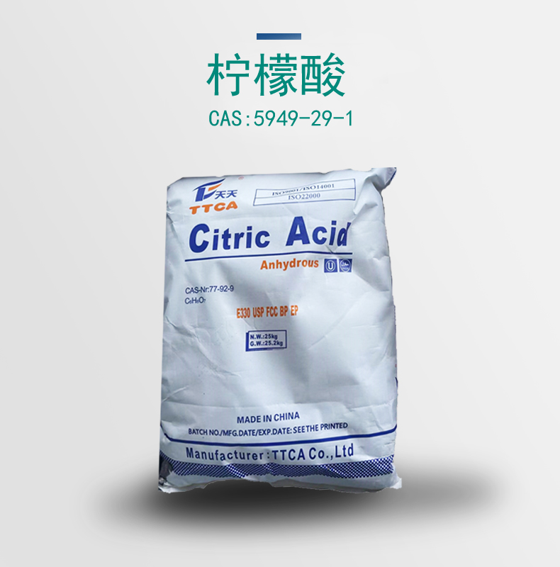 柠檬酸无水/一水 食品级 25kg每袋 资质齐全