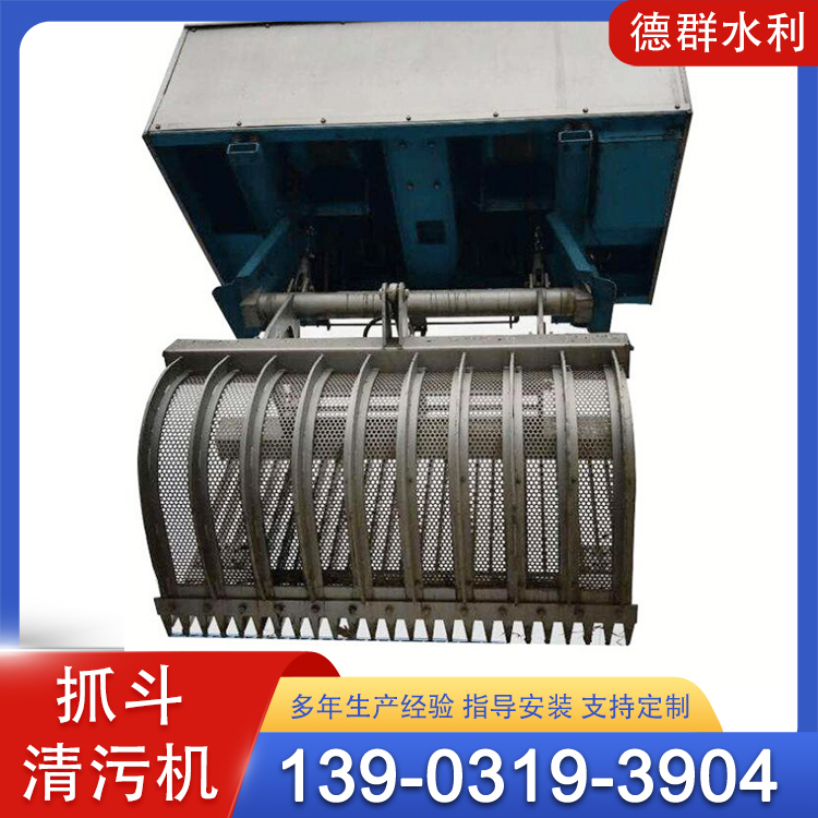 移动式抓斗清污机 回转式清污机 德群 输送机拦污栅厂家