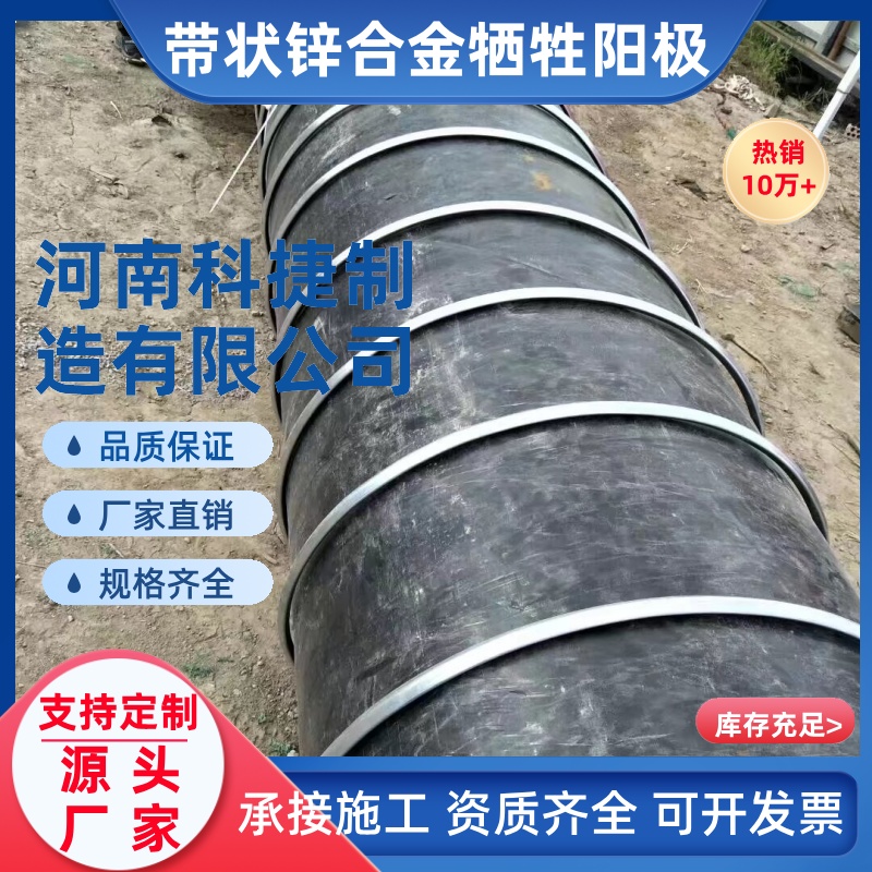 锌带阳极ZR-1 阴极保护菱形锌带阳极25.4*31.75锌带阳极火电厂阴极保护