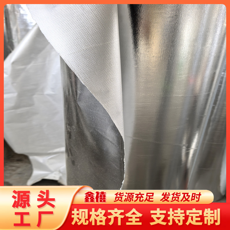 玻纤铝箔布 高温阻燃防火布 自粘铝箔防火布 玻璃丝铝箔布