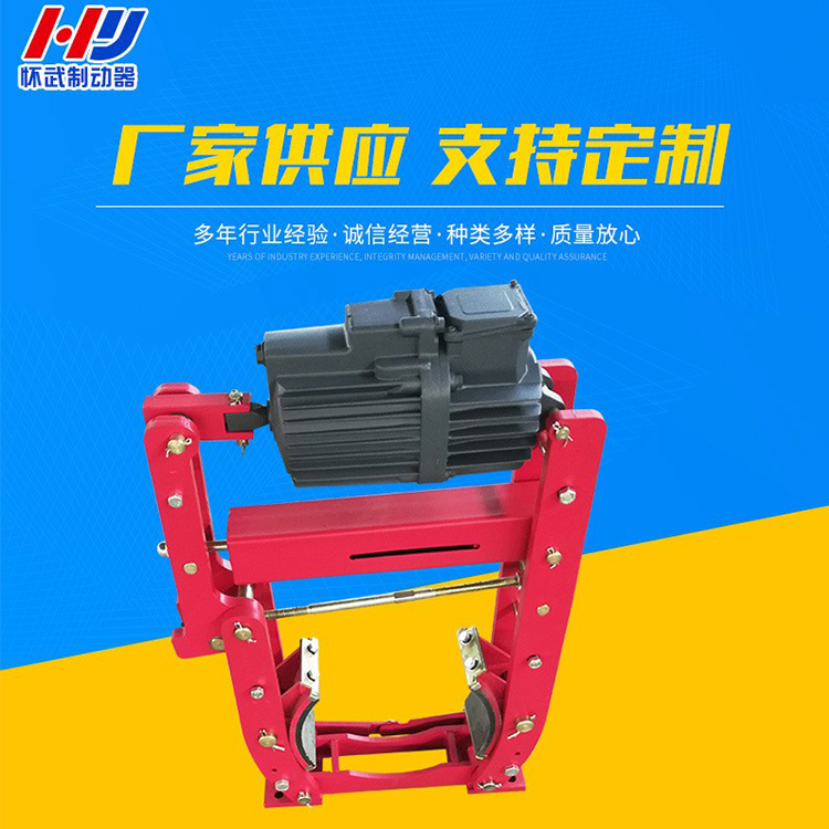 YW-L500电力液压鼓式制动器