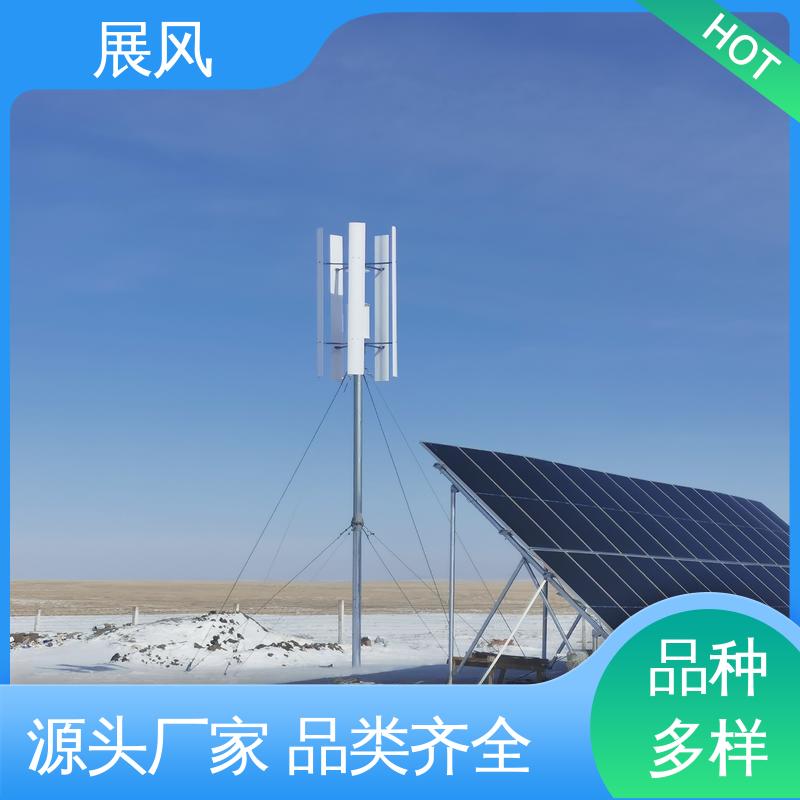 展风 做工精细 垂直H型风力发电机 风能利用系数高 整机体积小
