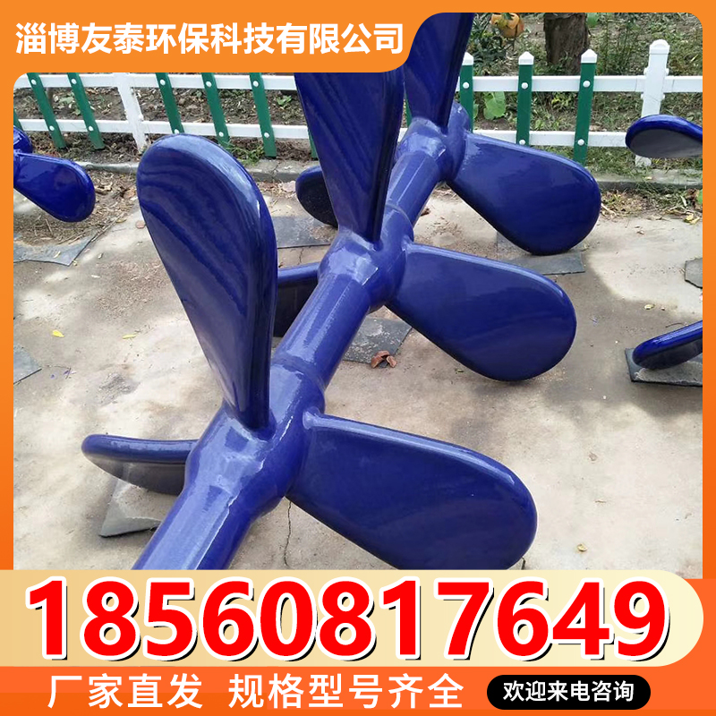 友泰环保  搪瓷搅拌器 厂家