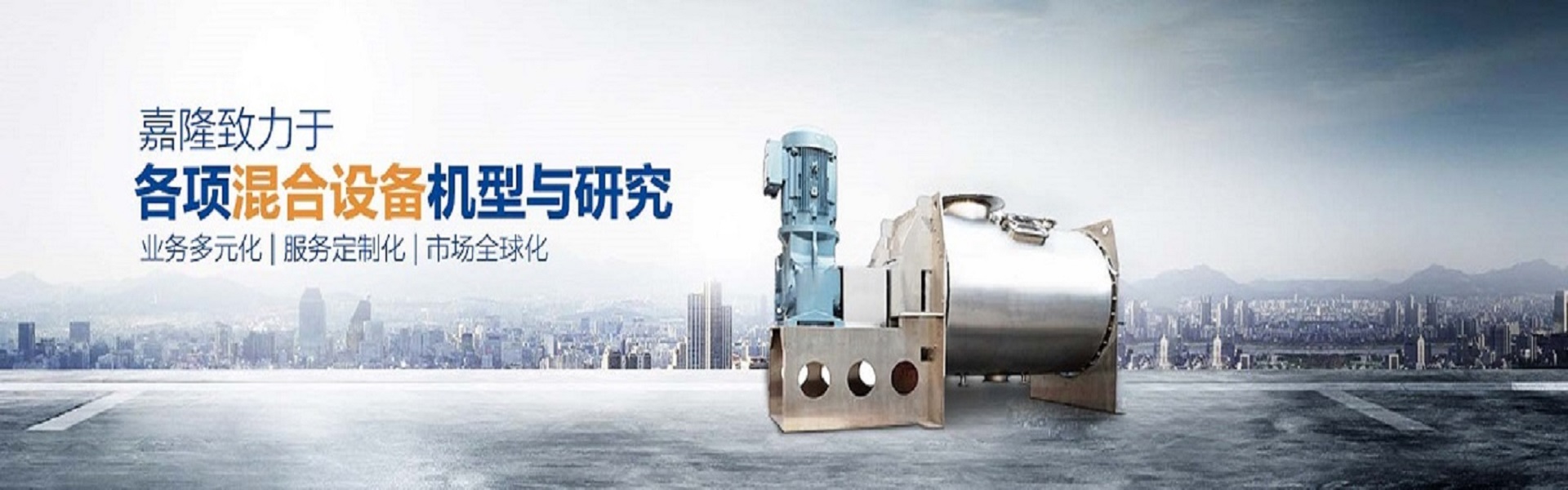 无锡市嘉隆设备科技有限公司