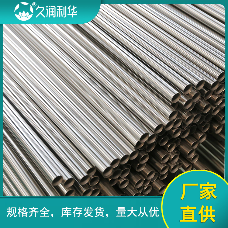 不锈钢BA管 超高压不锈钢管 介质通过0阻碍