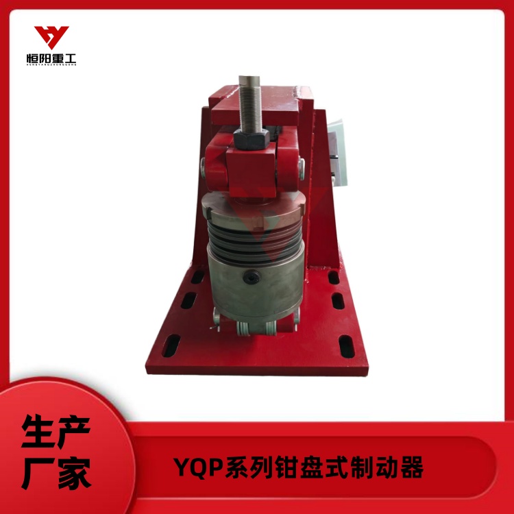 提升机专用的液压钳盘式制动器YQP160