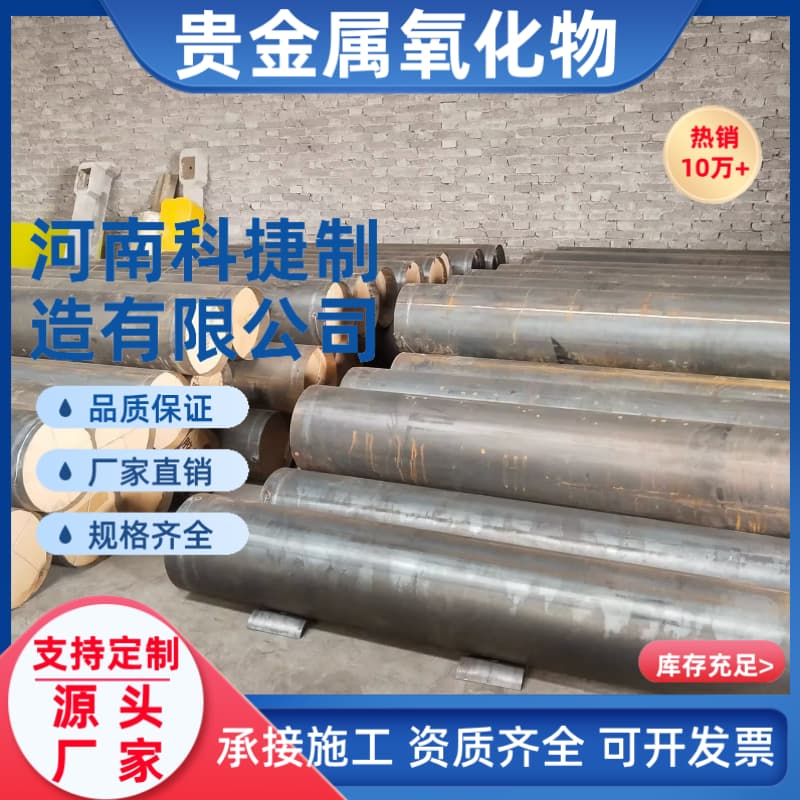 MMO-A-2串型管状阳极25*700天然气管道贵金属氧化物管状阳极