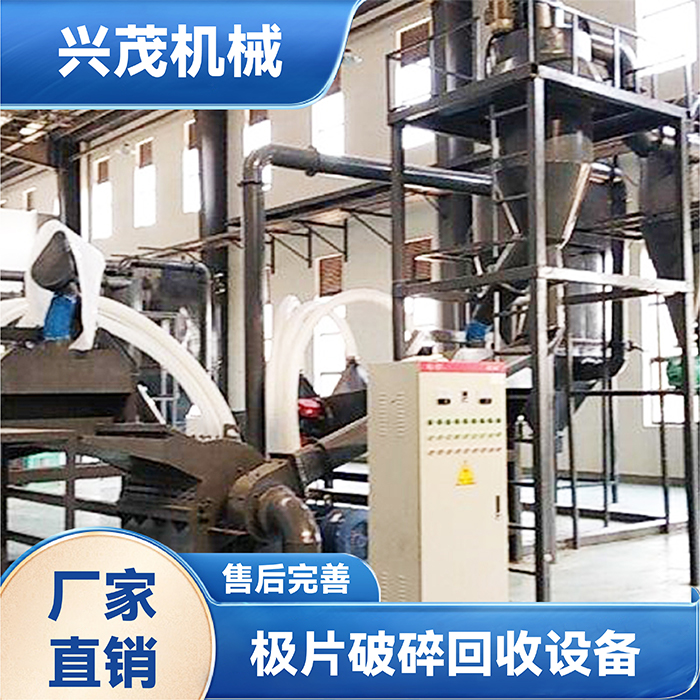 负极片回收处理设备 铜箔铝箔拆解分离破碎分选 锂电池回收处理