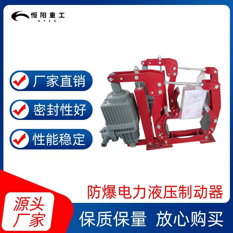 起重机配套设备BYWZ9-500/121防爆型电力液压制动器刹车抱闸