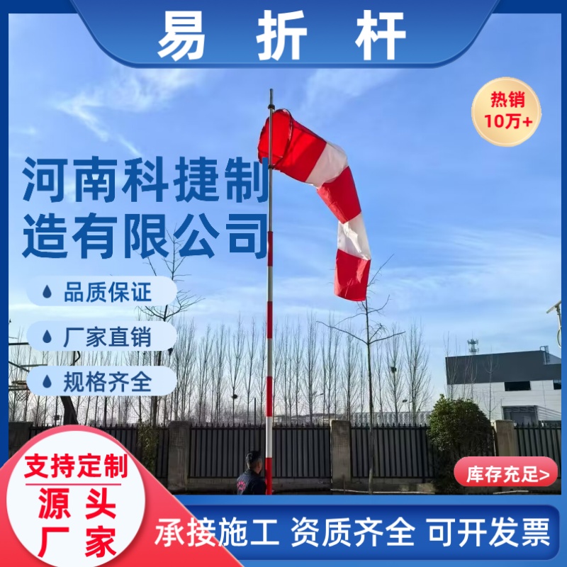 航空易折易碎杆 机场玻璃纤维易折杆 升降式易折助航灯光塔厂家直销