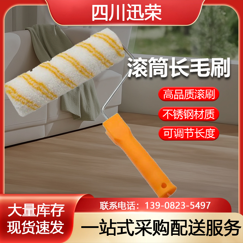 乳胶漆滚筒刷加长对接伸缩杆家用内墙刷涂料油漆滚筒羊毛刷墙工具