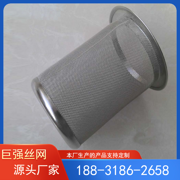 圆柱形过滤网筒  冲孔过滤筒 304冲孔网筒 巨强丝网