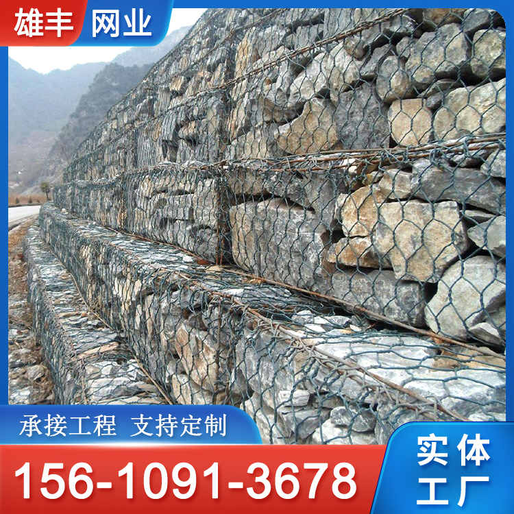格宾石笼网 河道护坡 防汛水利护堤 镀锌铅丝石笼网箱厂家 雄丰