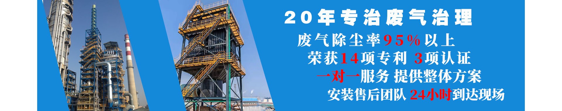 潍坊联荣环保设备有限公司