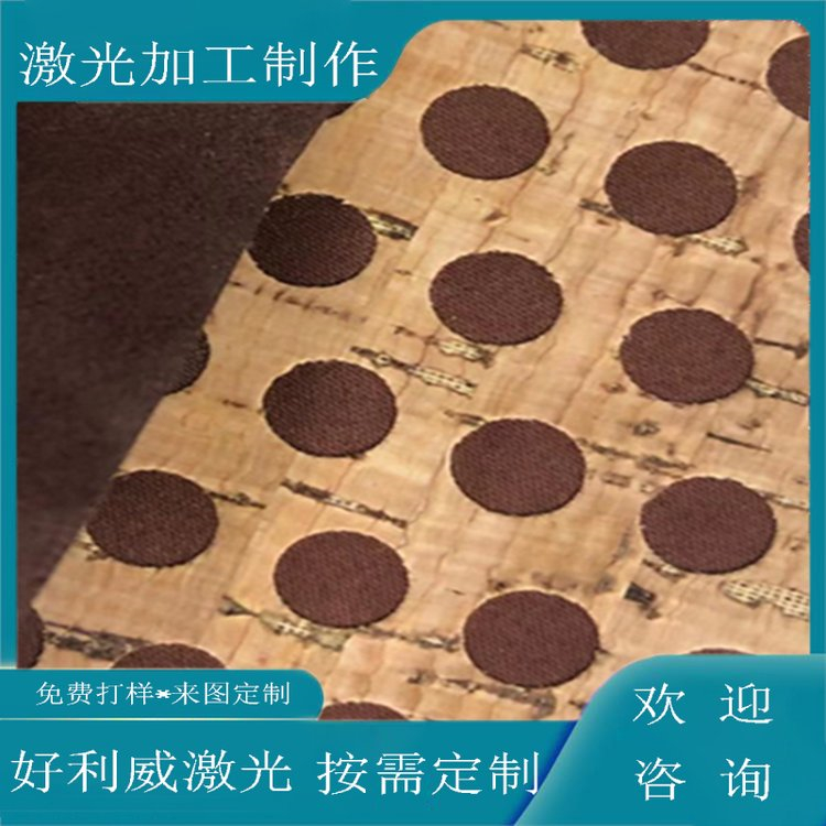 好利威激光打标加工刻字镭雕打喷码服装辅料 包装盒金属塑料代工