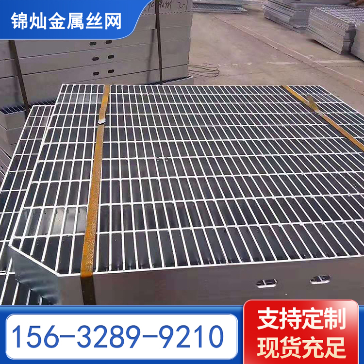钢格板  钢格栅 防滑踏步板  钢格栅板网 锦灿丝网