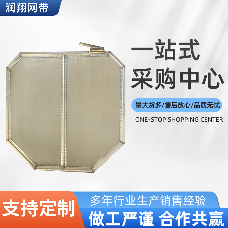 不锈钢过滤网板 过滤机网板 过滤网板