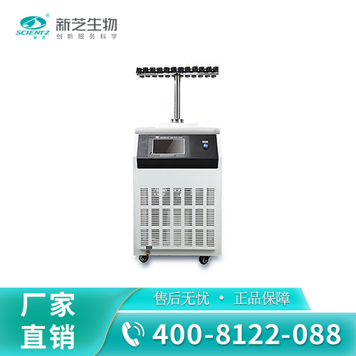 安瓿瓶T型架型冻干机SCIENTZ-18N/E