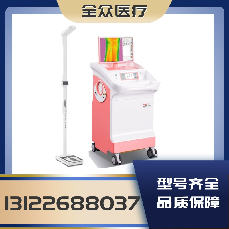 双能X射线骨密度仪AKDX-16H、测量前臂远端骨密度检测仪