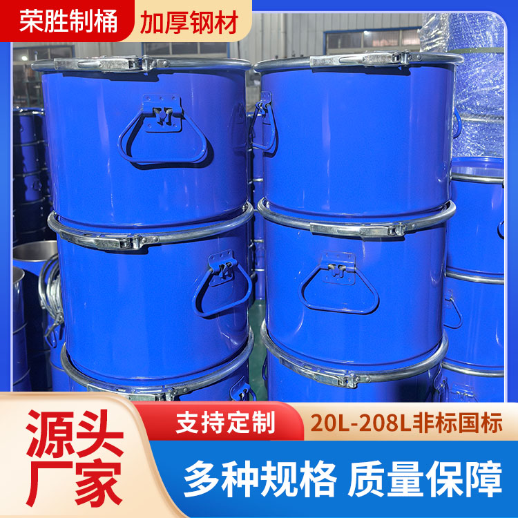 荣胜制桶 密封性好方便运输 防水涂料铁桶 铁桶制造厂家