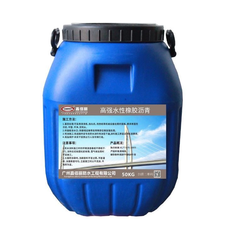 水性橡胶沥青防水涂料 耐候抗老化 户外工程专用可批发