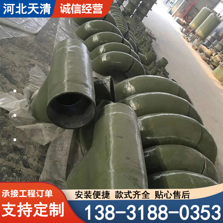 天清 玻璃钢管件 承压法兰 耐磨损弯头三通 脱硫塔专用 耐酸碱