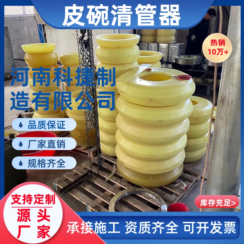 DN273天然气管道4皮碗清管球 3皮碗清管器 聚氨酯材质通管器现货