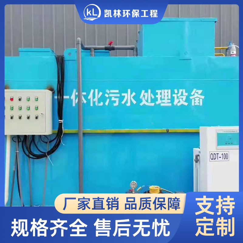 污水处理成套设备报价，一体化污水处理