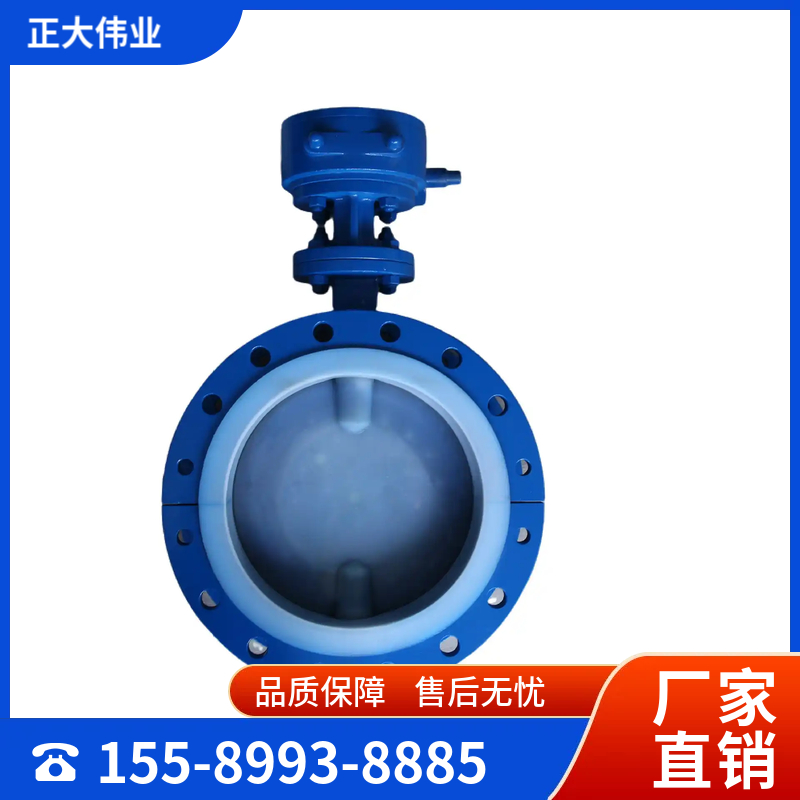 化工蝶阀系列产品      厂家现货直销   可定制  规格齐全