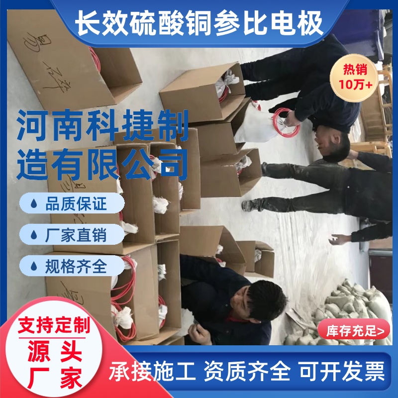 参比电极铜 双陶型铜参比电极 埋地式铜长效参比电极