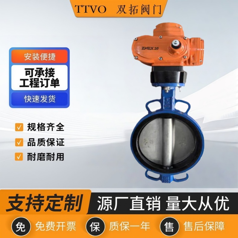 对夹电动蝶阀 不锈钢材质 快速出货