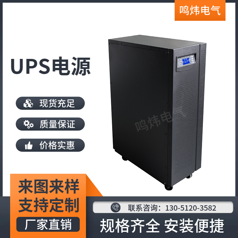 UPS电源3kva单进单出 3C3 15KS 高频在线式