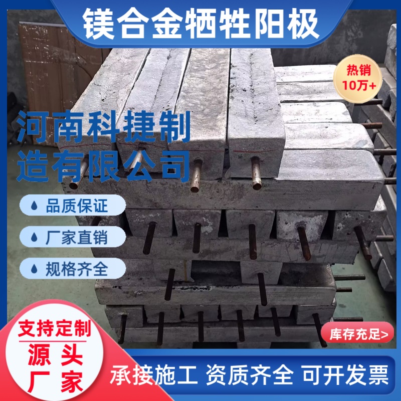 镁棒预包装镁合金牺牲阳极 D型镁阳极包 阴极保护防腐蚀镁阳极块