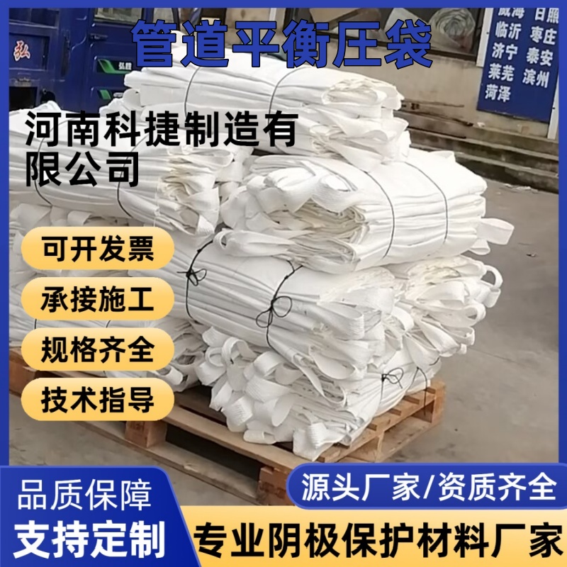 Φ114管径管道浮力平衡压袋 地埋管道浮力控制新型聚丙烯管道平衡压