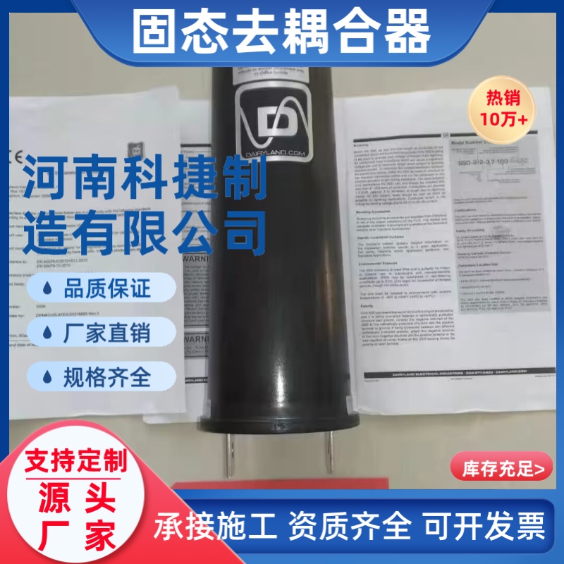 管道直流干扰无极性排流器 阴极保护镁阳极包智能型固态去耦合器厂