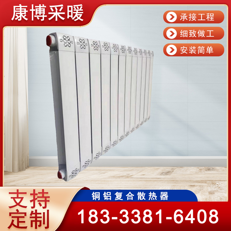 铜铝复合暖气片 铜铝散热器 家用壁挂式暖气集中供暖散热片 暖之春