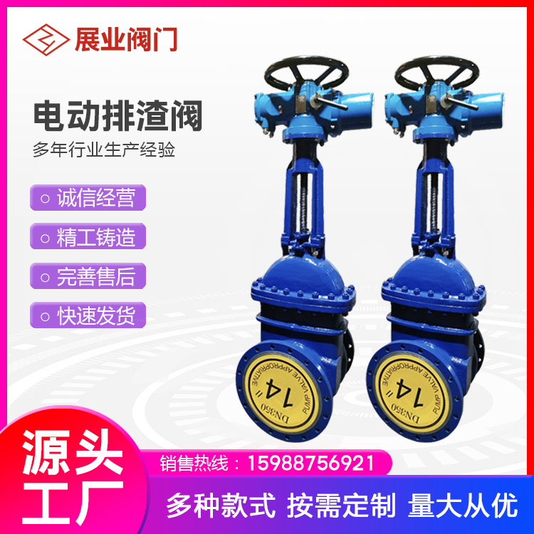 展业阀门 PZ941TC-10C 电动陶瓷排渣阀 干渣煤泥浆矿浆阀