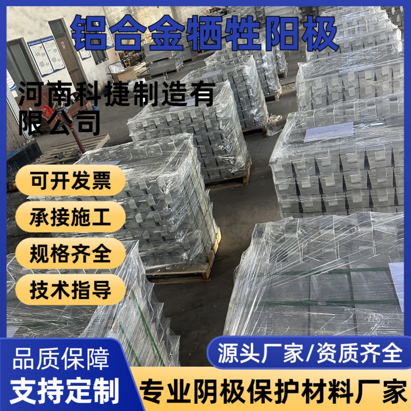 铝锌铟系圆盘状牺牲阳极AE-16规格120*100重量2.5kg冷水冷却系统常用厂家