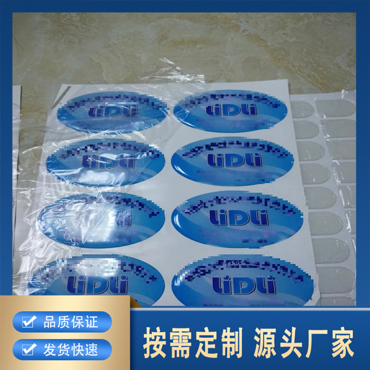 温通 耐刮耐磨标签 化妆品包装 uv转印标 批发厂家