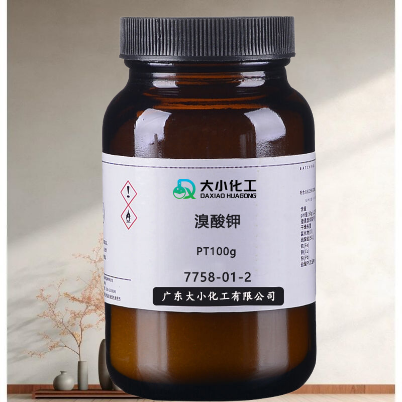 溴酸钾  分析纯  优级纯  色谱级  高纯试剂  工业级  现货供应  7758-01-2