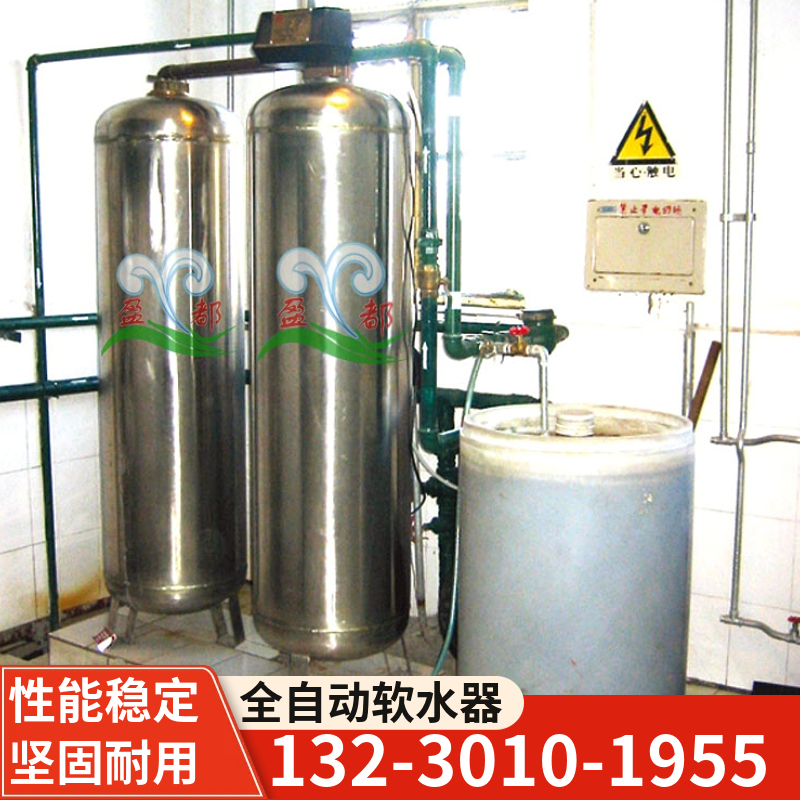 深圳时间型全自动软水器 循环水钠离子交换器